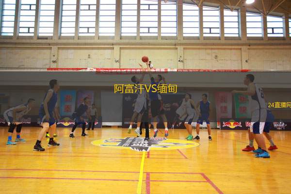 阿富汗VS缅甸